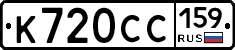 %D0%9A720%D0%A1%D0%A1159
