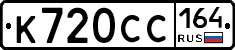 %D0%9A720%D0%A1%D0%A1164