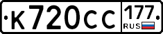 %D0%9A720%D0%A1%D0%A1177