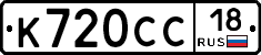%D0%9A720%D0%A1%D0%A118