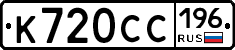%D0%9A720%D0%A1%D0%A1196