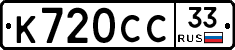 %D0%9A720%D0%A1%D0%A133