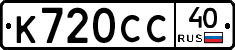 %D0%9A720%D0%A1%D0%A140