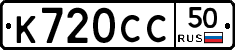 %D0%9A720%D0%A1%D0%A150
