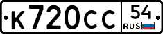 %D0%9A720%D0%A1%D0%A154