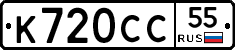 %D0%9A720%D0%A1%D0%A155