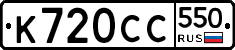 %D0%9A720%D0%A1%D0%A1550