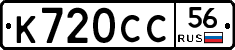 %D0%9A720%D0%A1%D0%A156