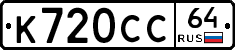 %D0%9A720%D0%A1%D0%A164