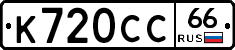 %D0%9A720%D0%A1%D0%A166