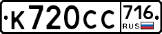 %D0%9A720%D0%A1%D0%A1716