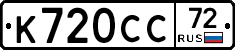 %D0%9A720%D0%A1%D0%A172