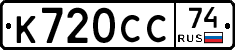 %D0%9A720%D0%A1%D0%A174