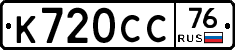 %D0%9A720%D0%A1%D0%A176