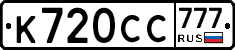%D0%9A720%D0%A1%D0%A1777