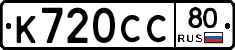 %D0%9A720%D0%A1%D0%A180
