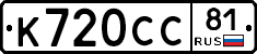 %D0%9A720%D0%A1%D0%A181