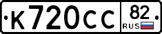 %D0%9A720%D0%A1%D0%A182