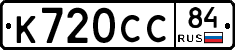 %D0%9A720%D0%A1%D0%A184