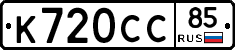 %D0%9A720%D0%A1%D0%A185