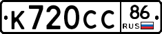 %D0%9A720%D0%A1%D0%A186