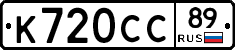 %D0%9A720%D0%A1%D0%A189