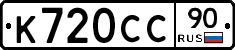 %D0%9A720%D0%A1%D0%A190