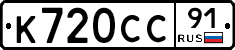 %D0%9A720%D0%A1%D0%A191