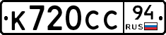 %D0%9A720%D0%A1%D0%A194