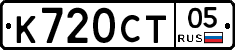 %D0%9A720%D0%A1%D0%A205