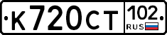 %D0%9A720%D0%A1%D0%A2102