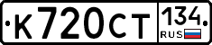 %D0%9A720%D0%A1%D0%A2134