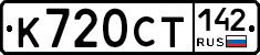 %D0%9A720%D0%A1%D0%A2142