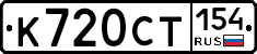%D0%9A720%D0%A1%D0%A2154