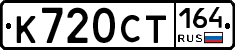 %D0%9A720%D0%A1%D0%A2164