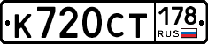 %D0%9A720%D0%A1%D0%A2178
