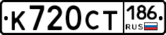 %D0%9A720%D0%A1%D0%A2186