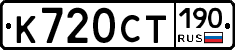 %D0%9A720%D0%A1%D0%A2190