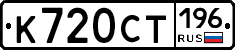 %D0%9A720%D0%A1%D0%A2196