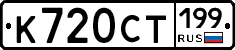 %D0%9A720%D0%A1%D0%A2199