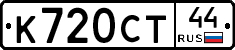 %D0%9A720%D0%A1%D0%A244