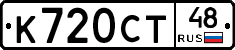 %D0%9A720%D0%A1%D0%A248