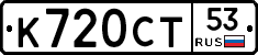 %D0%9A720%D0%A1%D0%A253