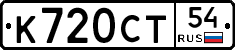 %D0%9A720%D0%A1%D0%A254