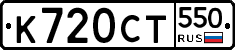 %D0%9A720%D0%A1%D0%A2550