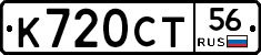 %D0%9A720%D0%A1%D0%A256