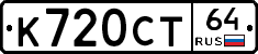 %D0%9A720%D0%A1%D0%A264