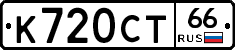 %D0%9A720%D0%A1%D0%A266