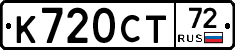 %D0%9A720%D0%A1%D0%A272