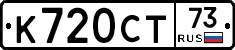 %D0%9A720%D0%A1%D0%A273